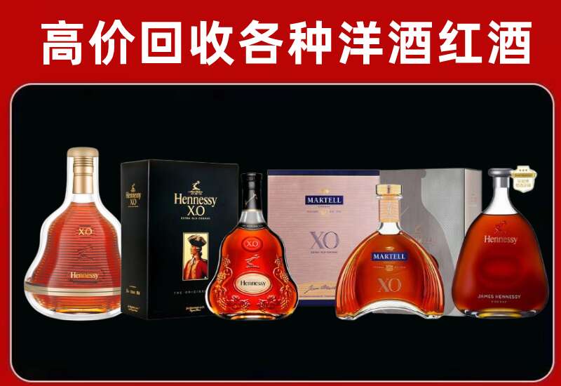 仙桃回收轩尼诗